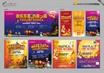 房地产 万圣节 舞台 报纸广告