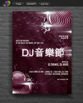 现代抽象DJ音乐活动海报
