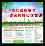 创建全国卫生文明城市