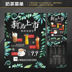 咖啡厅菜单