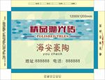 陶瓷包装矢 量素材 陶瓷包装模