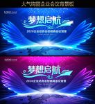 梦想启航