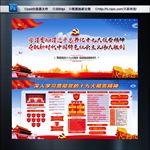 十九大