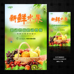 新鲜水果