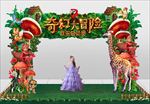 蘑菇乐园奇幻大冒险高档造型门头
