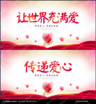 公益广告