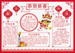 2018恭贺新春手抄报狗年新年