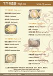 下午茶套餐