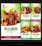 蔬菜