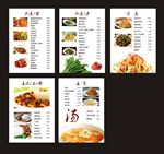 菜单