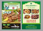新疆美食