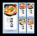 海鲜火锅