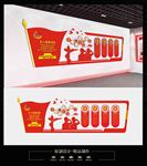 团员文化墙