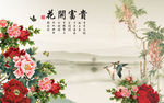 花开富贵背景墙
