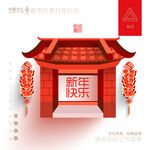 新年