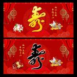 寿