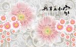 花卉背景墙