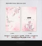 粉色淡雅名片