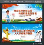 规范医疗执业活动 构建和谐就医