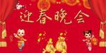 春节背景