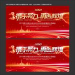 发布会