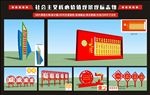 景观标志物