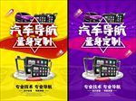 汽车导航