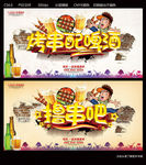 烤串