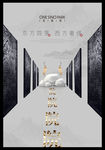 雅致新中式地产提案