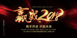 2018会议背景
