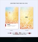 新中式名片
