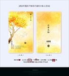 中国传统文化名片