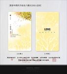 中国风手绘名片