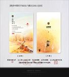 中国传统手绘名片