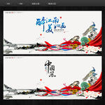 中国风