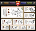 茶道