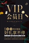 创意商场促销活动宣传海报