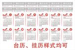2018日历