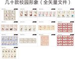 校园文化形象画
