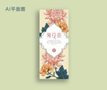 菊花包装