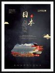 日本