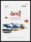 西班牙