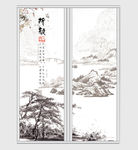 水墨意境山水画移门