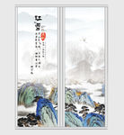 唯美山水画移门