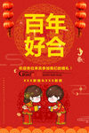 结婚