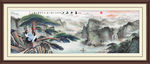 山水国画