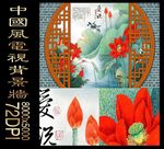 荷花翠鸟中式背景墙