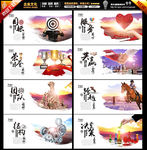 企业文化栏