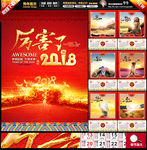 企业挂历
