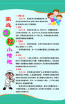 家庭急救小措施